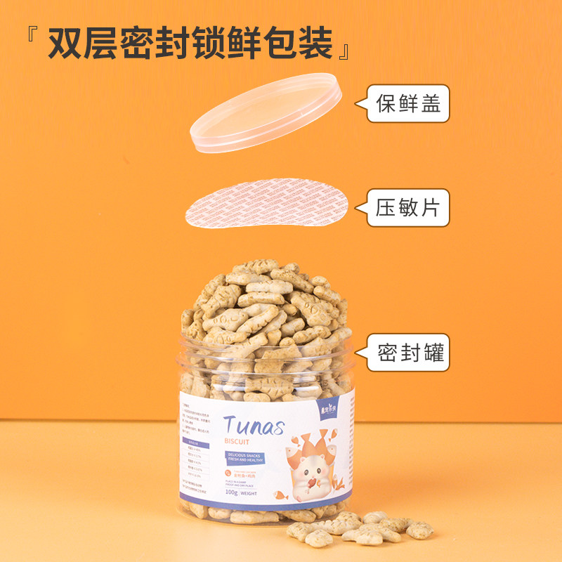 新品鼠饼干仓鼠零食金丝熊去毛球饼干幼鼠N零食小鱼饼干仓鼠罐装