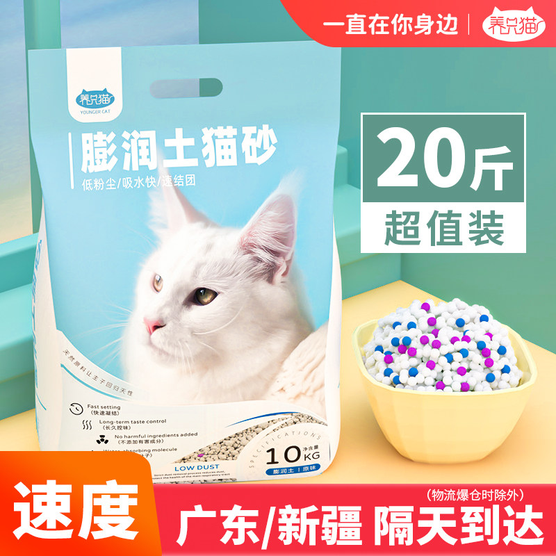 猫砂10公斤除臭结团低尘膨润土图片
