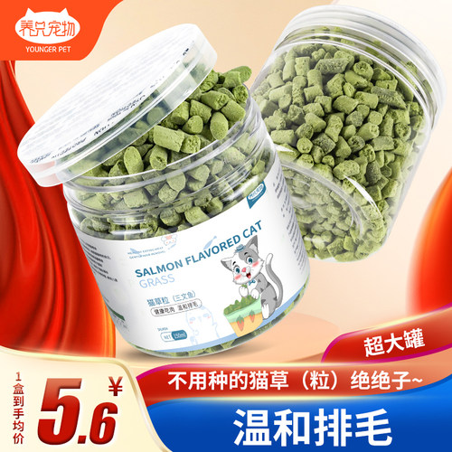 猫草片健康吃肉温和排毛洁齿