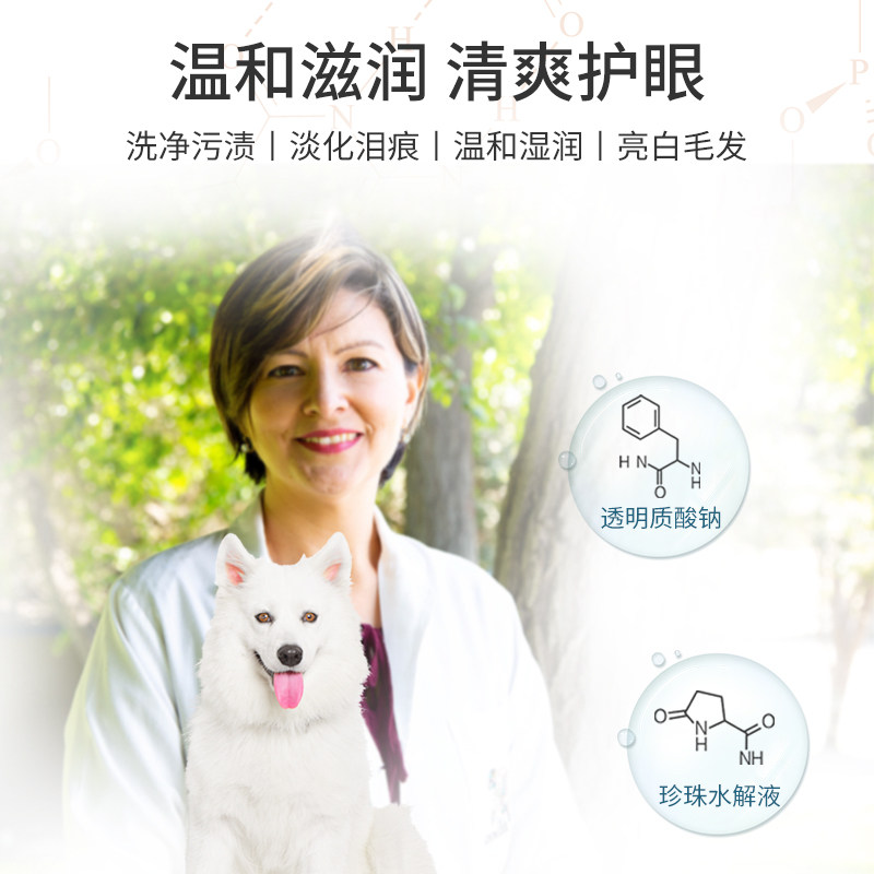 猫狗眼药水宠物去泪痕清洁洗眼睛加菲眼屎狗狗猫咪用洗眼液猫眼用图片