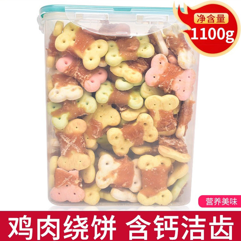 狗狗零食鸡肉饼干幼犬磨牙补钙除口臭宠物泰迪金毛耐咬训狗奖励