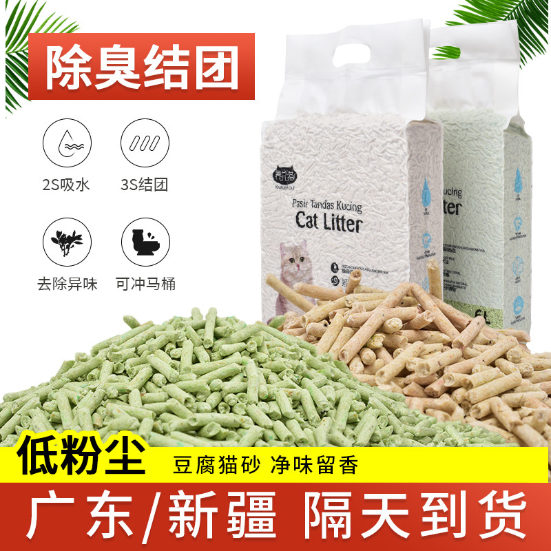 豆腐猫砂无尘大颗粒可冲厕所