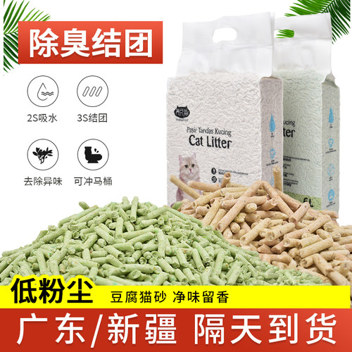 豆腐猫砂无尘大颗粒可冲厕所