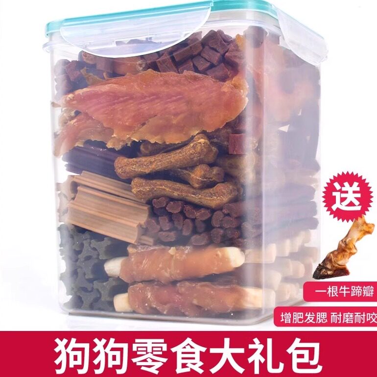 狗狗零食大礼包泰迪宠物鸡肉干磨牙棒骨头成幼犬牛肉粒火腿肠整箱
