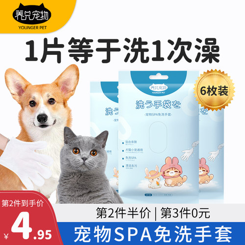 养只宠物免洗手套比洗澡还干净