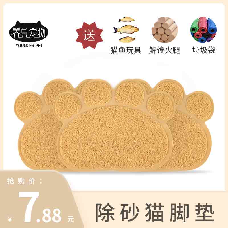 宠物猫砂垫防滑垫防猫砂带出猫咪蹭脚垫猫砂盆垫爪型猫厕垫子清洁