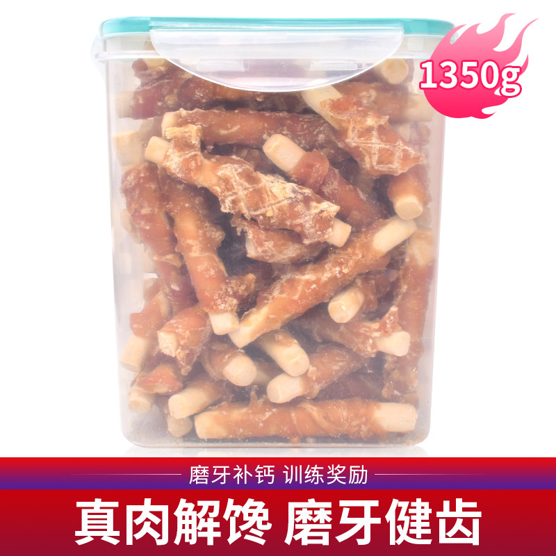 磨牙棒补钙鸡肉绕营养棒耐咬宠物泰迪金毛大型犬鸡肉干,宠物/宠物食品及用品,狗风干零食/肉干/肉条,淘宝优惠券,粉丝福利购,淘宝优惠卷
