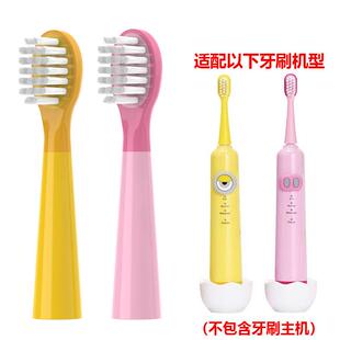 适配锐迈儿童电动牙刷C5替换刷头海尔HB531西屋WT-02C皓齿健HK-01