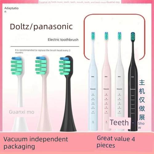 日本松下电动牙刷头声波替代Ew0938/0800/Dp51/Cdp52/Dl23/43/53