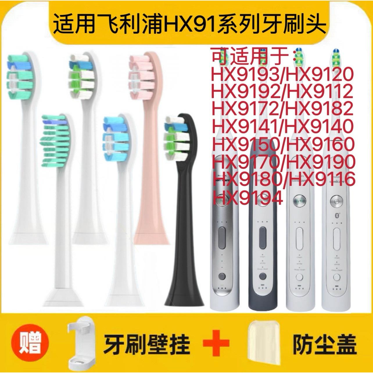 适用飞利浦电动牙刷刷头HX9120/HX9140/HX9150/HX9160/HX9170替换