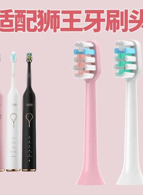 适配日本狮王电动牙刷头LSKO1替换头SMARTKEY软毛LION（4支装）