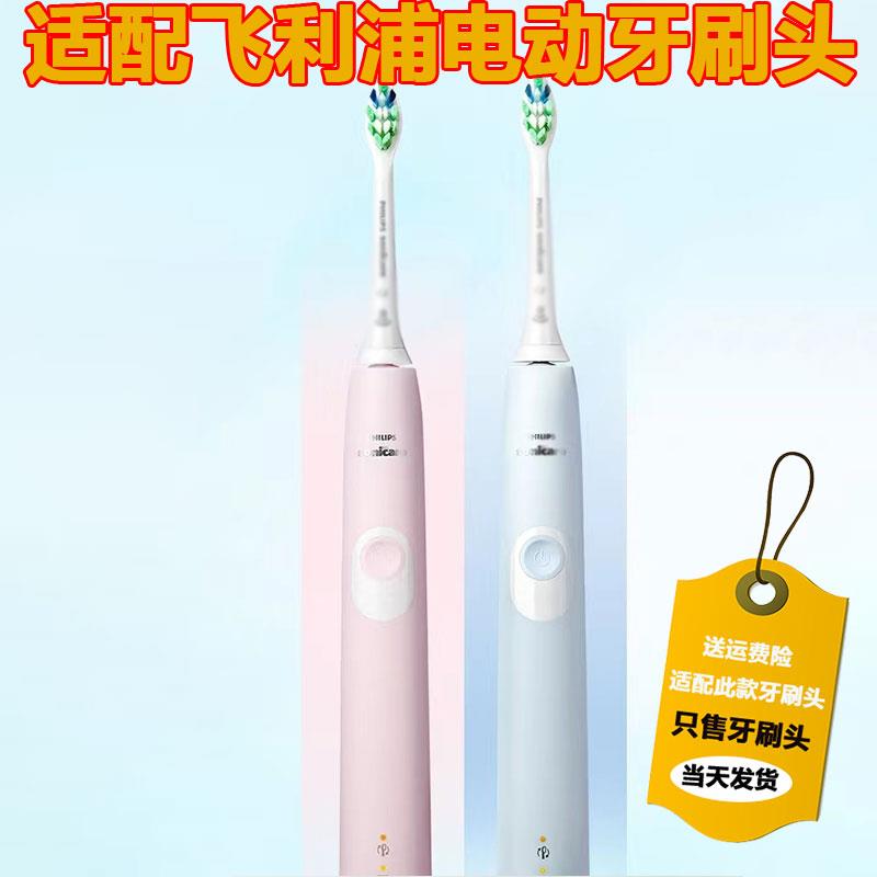 适配飞利浦电动牙刷头HX6806/6803/6800成人情侣通用替换头5支装