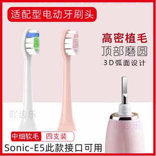 适配BYCOO电动牙刷头H9/H9S/HC93/Magic/E5替换牙刷头软毛