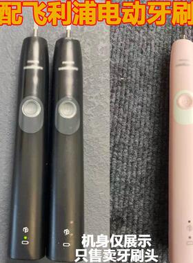 适配飞利浦电动牙刷头HX680C/HX680J/HX680A/HX680Q/HX680P