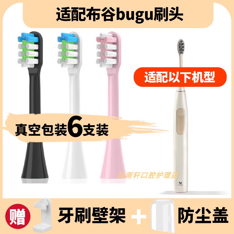 适配美的集团布谷电动牙刷头bugu刷头ET11X2/BG-ET1清洁软毛替换