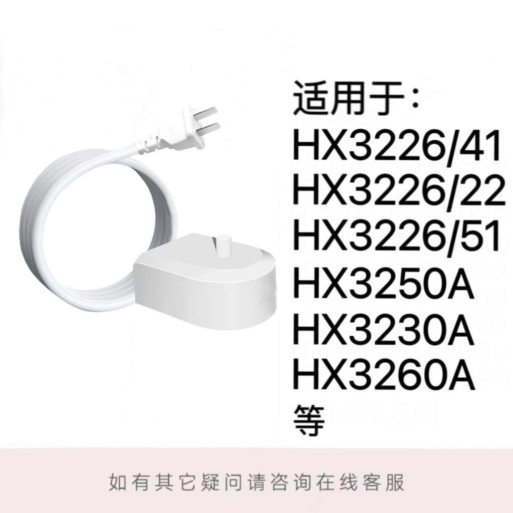 适用飞利浦电动牙刷充电器HX3230A/HX3250A/HX3260A/HX3226/41/22