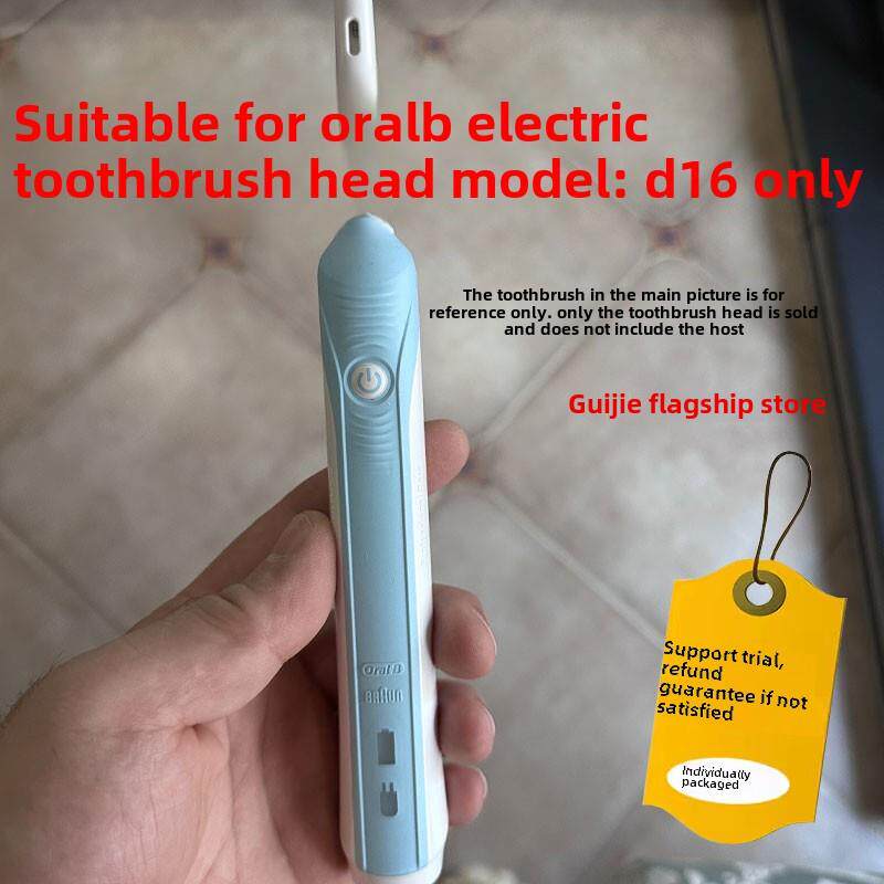 适配博朗OralB/欧乐B D16电动牙刷头600 3D替换欧乐比