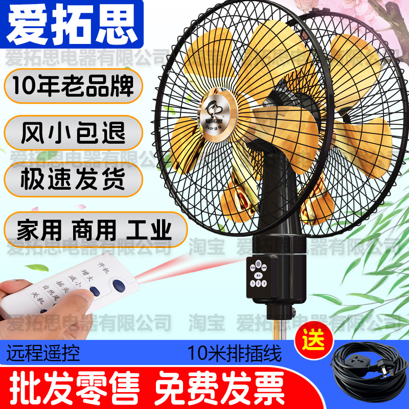 【咨询有礼】商用双头落地电风扇