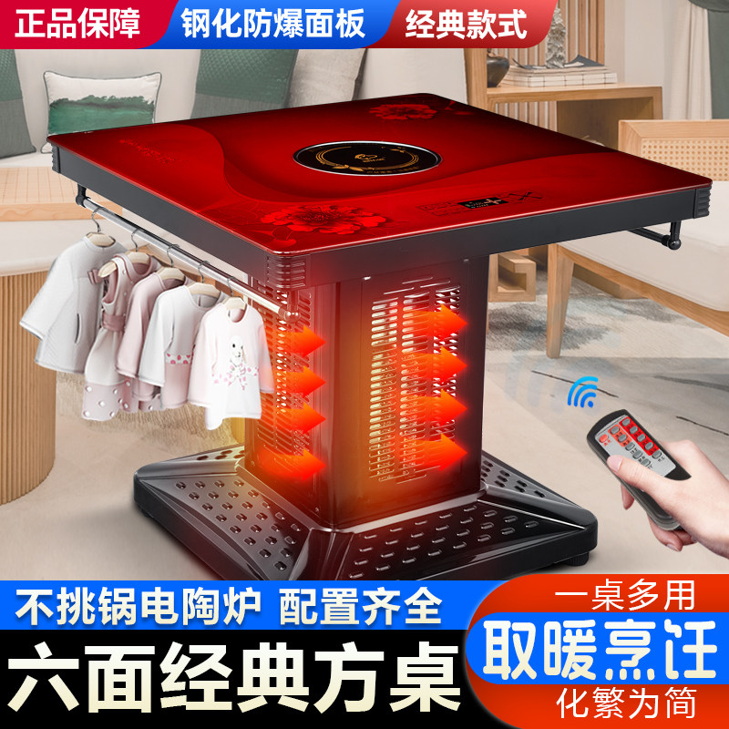 取暖桌电暖桌家用多功能烤火桌子电烤炉四面取暖器60小型电热桌