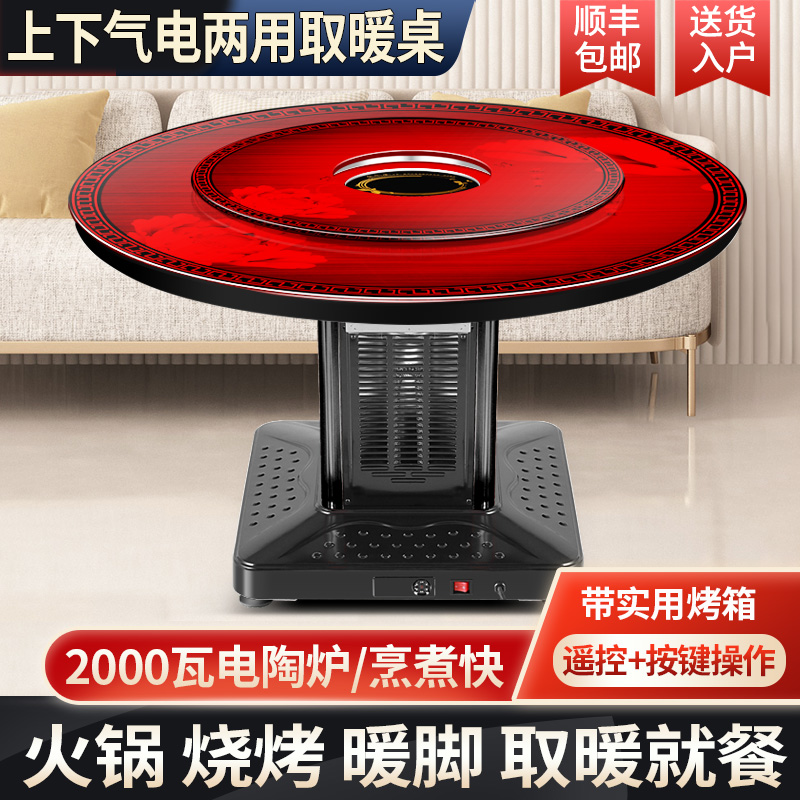 2米天然气烤火桌圆形火锅餐桌燃气电暖桌