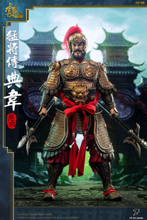 【现货】 FZ Art studio 1/6 FZ011 猛将传 典韦 会场版 可动兵人