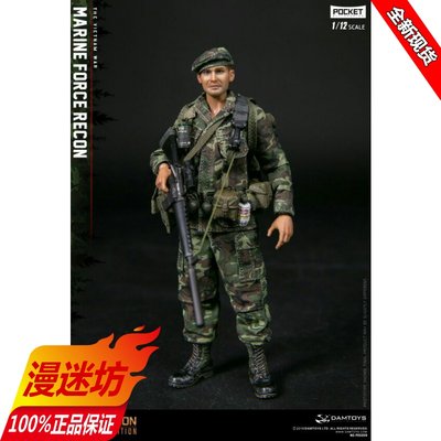 【现货】DAMTOYS 1/12 越战美国海军陆战队侦察连【漫迷坊】