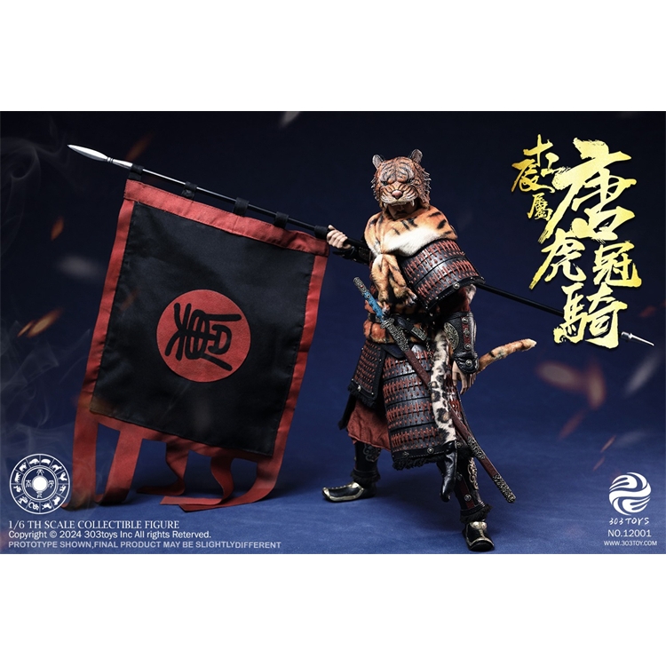 现货 303TOYS 1/6 十二辰属 唐虎冠骑 纯铜匠心版 可动人偶 兵人