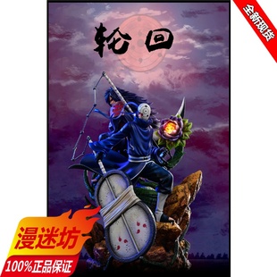 【现货】CW 巨浪 火影忍者 带土 宇智波斑 轮回羁绊 GK【漫迷坊】