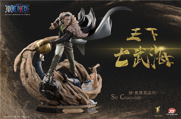 王下七武海正版授权雕像现货