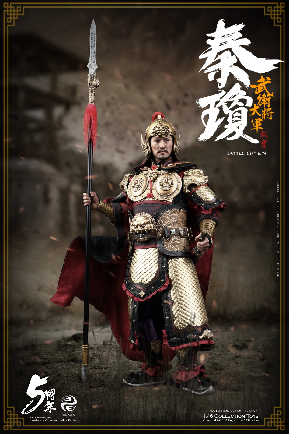 【现货】303TOYS 1/6匠心系列武卫大将军秦琼叔宝百战千秋版