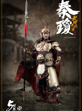 【现货】303TOYS 1/6 匠心系列 武卫大将军 秦琼 叔宝 百战千秋版
