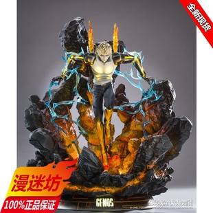 【现货】Tsume HQS 一拳超人 杰诺斯 正版GK 雕像手办【漫迷坊】