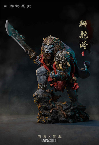 悠慢 UMAN 狮驼岭系列 青毛狮子怪 西游 限量 模型雕像【漫迷坊】 - 封面