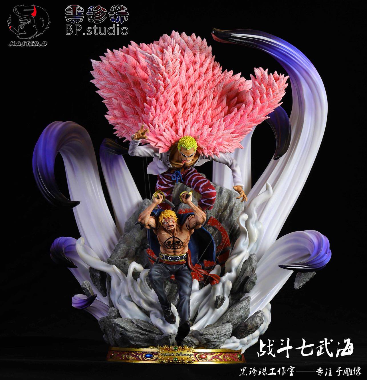 现货黑珍珠小唐寄生明哥七武海