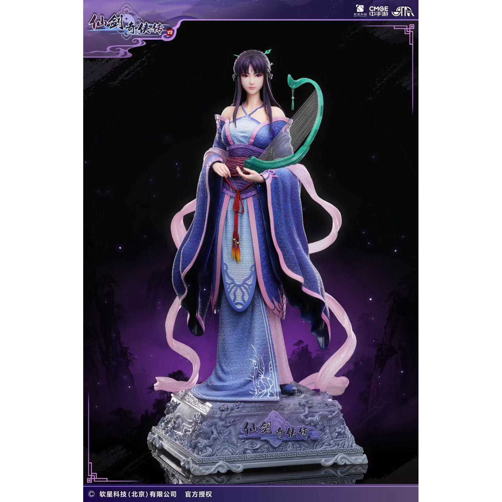 STAREXVA 软星科技 仙剑奇侠传四 柳梦璃 限量收藏雕像【漫迷坊】