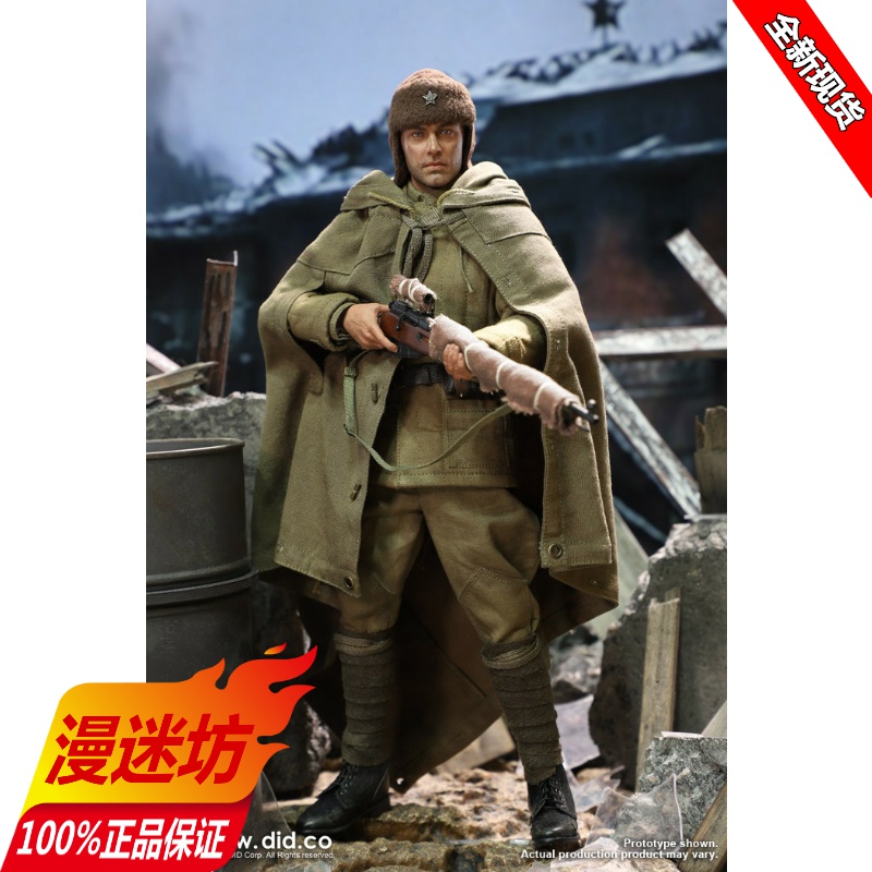 【现货】DID 1/6 二战苏军狙击手 瓦西里 十周年纪念版【漫迷坊】