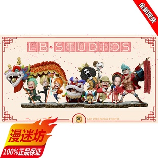 现货 春节舞龙舞狮 LBS 新春路飞索隆草帽团 漫迷坊 海贼王
