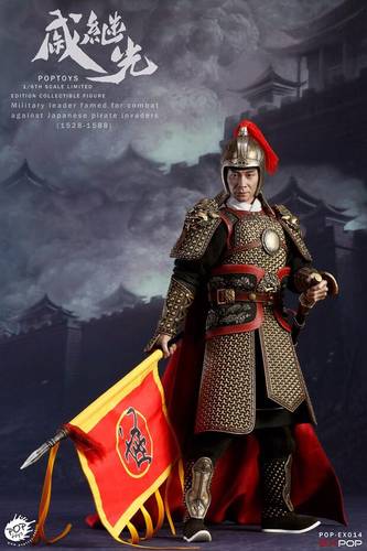 【现货】POPTOYS 1/6大明武将 赵文卓 抗倭英雄 戚继光【漫迷坊】