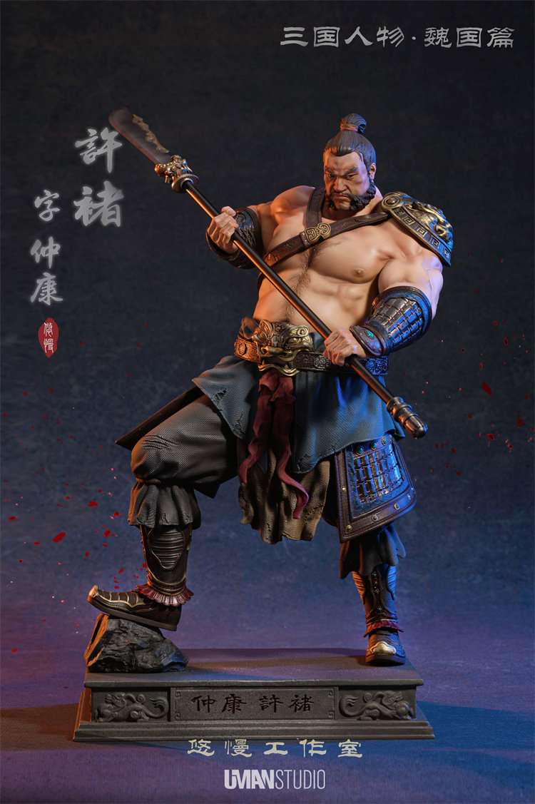 【现货】UMAN 悠慢 魏国篇02 许褚 限量GK 手办雕像【漫迷坊】