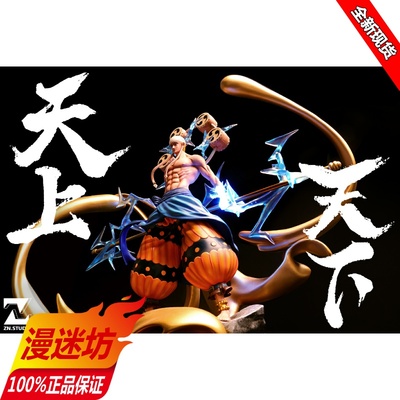 【现货】ZN雷神艾尼路  劲敌系列 神 艾尼路 限量雕像 【漫迷坊】