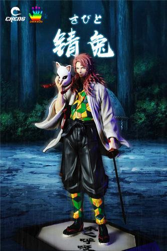 【现货】CHENG&JacksDo 鬼杀队站姿系列 锖兔【漫迷坊】