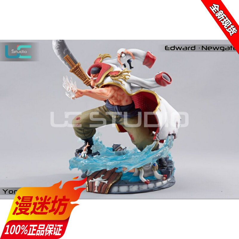 【现货】UCS 海贼王 白胡子 树脂 GK 限量雕像手办【漫迷坊】