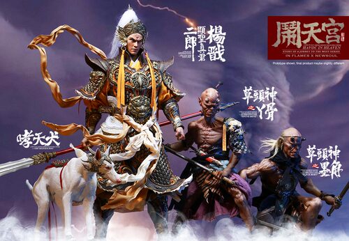 现货1/6二郎神杨戬哮天犬套装