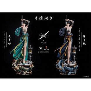 现货 TES 惊鸿 TRIEAGLES 鬼刀系列 小绿 天青版 花青版 正版雕像