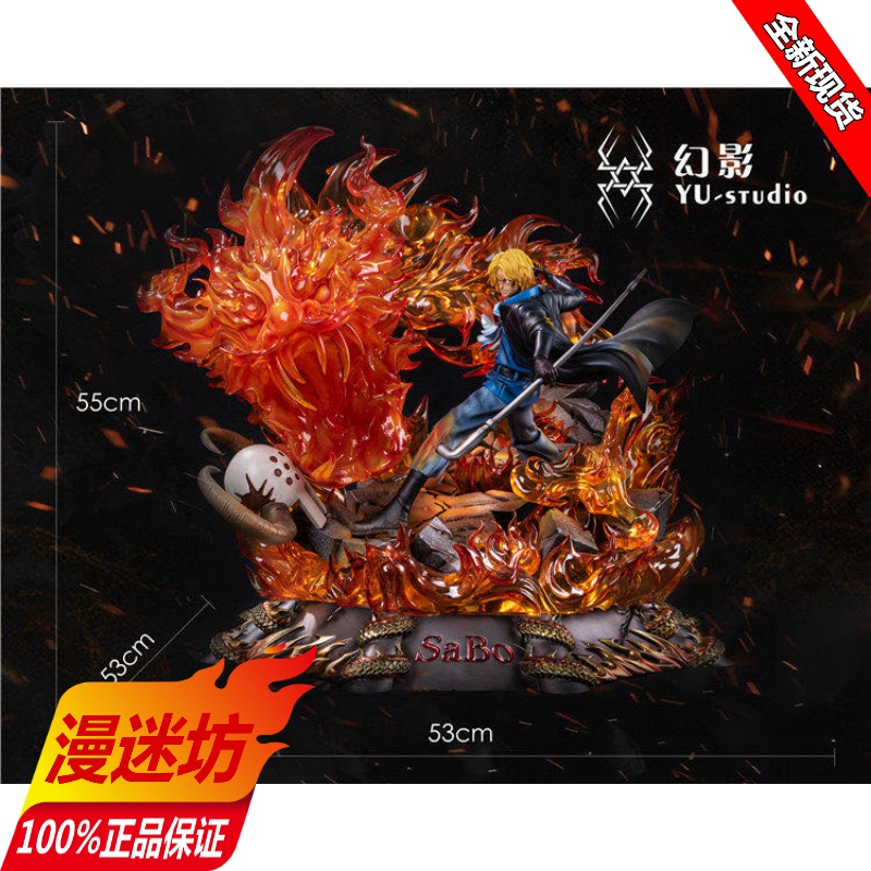 【现货】幻影 革命军总参谋长 萨博  限量GK手办雕像【漫迷坊】