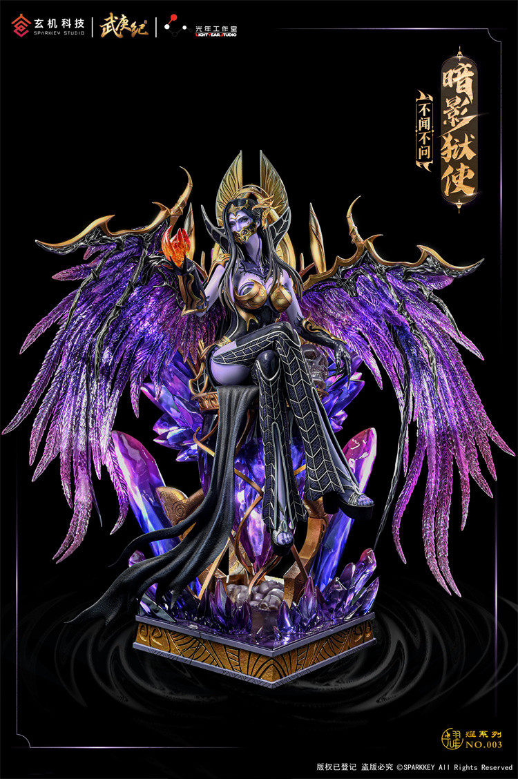 【现货】光年 武庚纪 不闻不问 送特典 正版限量手办【漫迷坊】