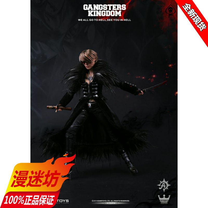 【现货】DAMTOYS 1/6 黑帮王国系列 黑桃6【漫迷坊】