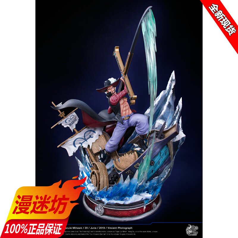 七武海鹰眼雕像现货海贼王