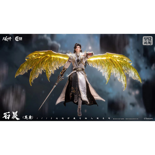 朗宙 1/12 完美世界 石昊 真身 6寸可动人偶CC9132兵人【漫迷坊】