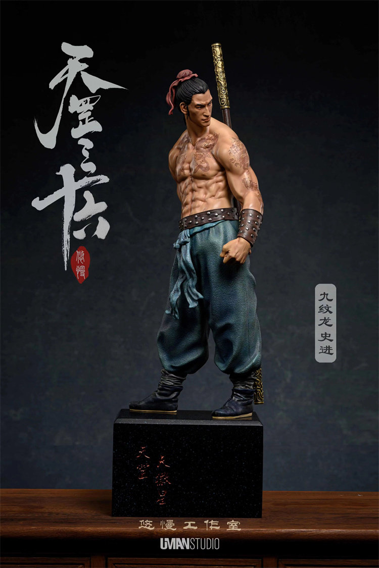 【现货】悠慢 UMAN 水浒三十六天罡系列 九纹龙史进 手办